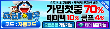 도라에몽